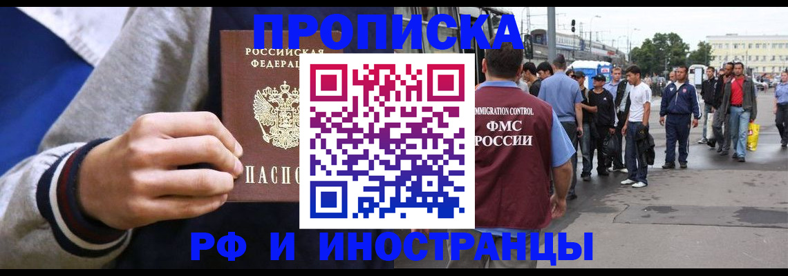 прописка для военкомата в Жигулёвске