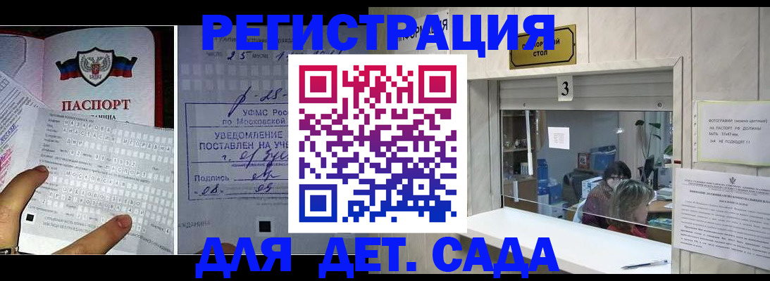 прописка гарантия в Жигулёвске