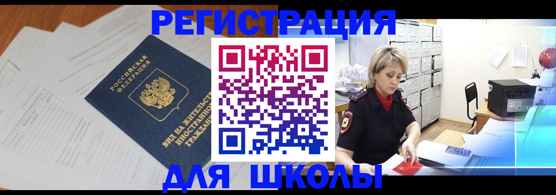 прописка штамп в Жигулёвске