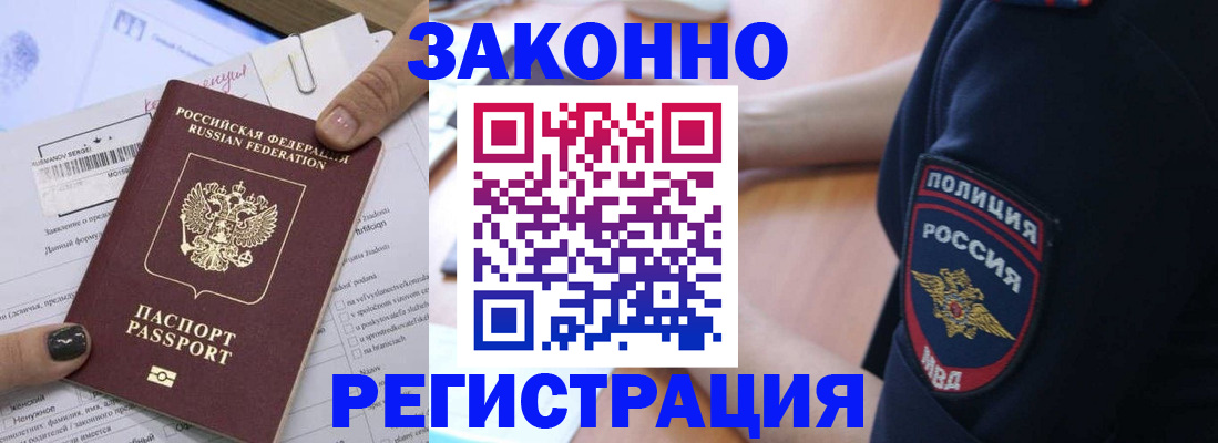 временная регистрация собственник в Жигулёвске