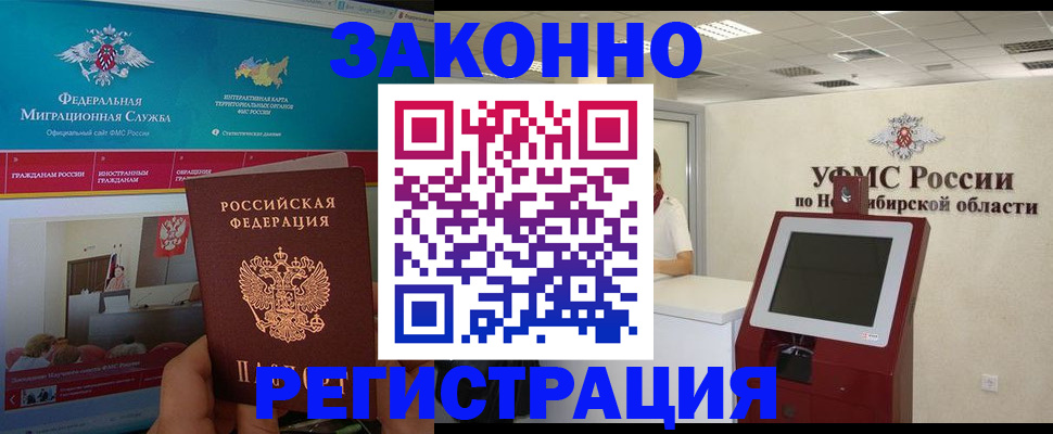 прописка штамп в Жигулёвске