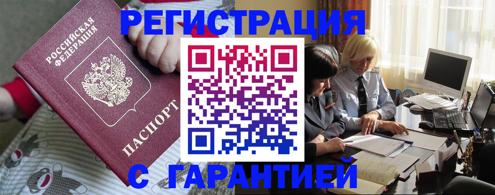 прописка для школы в Жигулёвске