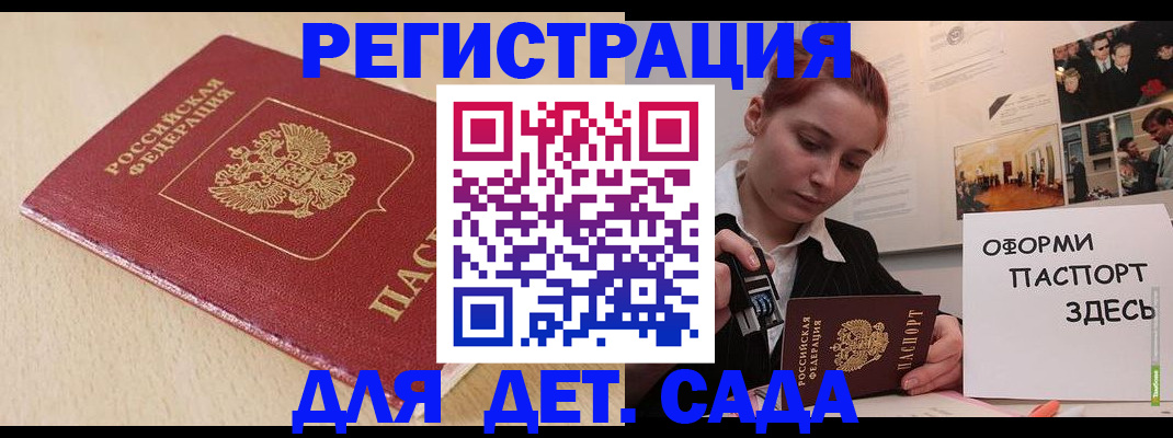 прописка в Жигулёвске